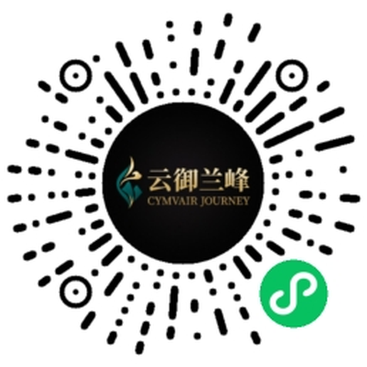 云御兰峰定制旅行微信小程序二维码